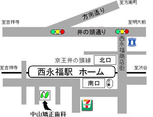 西永福駅南口と中山矯正歯科の位置関係を示す案内図